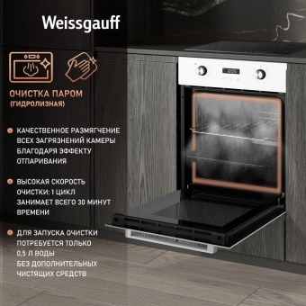 Духовой шкаф Электрический Weissgauff EOY 456 PDW белый - купить недорого с доставкой в интернет-магазине