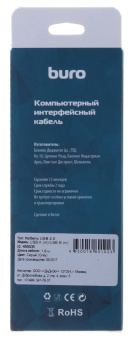 Кабель Buro USB A(m) USB B(m) 1.8м (BHP RET USB_BM18) серый (блистер) - купить недорого с доставкой в интернет-магазине