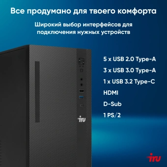 ПК IRU 310SC MT i3 12100 (3.3) 8Gb SSD256Gb UHDG 730 Windows 11 Professional GbitEth 200W черный (1969049) - купить недорого с доставкой в интернет-магазине