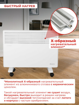 Конвектор Ресанта ОК-1700 1700Вт белый - купить недорого с доставкой в интернет-магазине