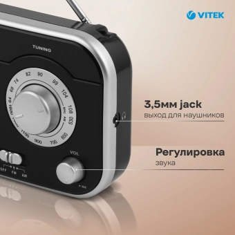 Радиоприемник настольный Vitek VT-3593 черный - купить недорого с доставкой в интернет-магазине
