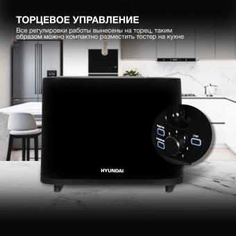 Тостер Hyundai HYT-3501 900Вт черный - купить недорого с доставкой в интернет-магазине