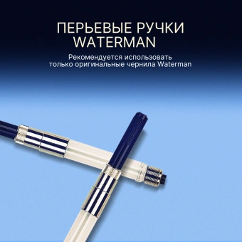 Конвертер Waterman поршневой (S0112881) для ручек перьевых - купить недорого с доставкой в интернет-магазине