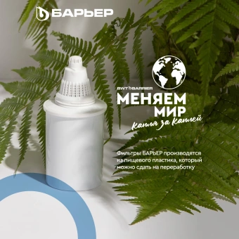 Кувшин Барьер Норма индиго 3.6л. - купить недорого с доставкой в интернет-магазине