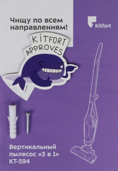Пылесос ручной Kitfort KT-594 90Вт черный графит/черный - купить недорого с доставкой в интернет-магазине
