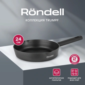 Сковорода Rondell Trumpf RDA-1342 круглая 24см покрытие: Xylan Plus ручка несъемная (без крышки) черный - купить недорого с доставкой в интернет-магазине