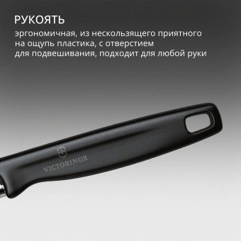 Овощечистка Victorinox Iotaс лезвием двухсторон. черный упак.:европодвес (6.0943.3) - купить недорого с доставкой в интернет-магазине
