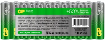 Батарея GP Super Alkaline 15A/24AA21-2CRSWC20 AA/AAA (20шт) спайка - купить недорого с доставкой в интернет-магазине
