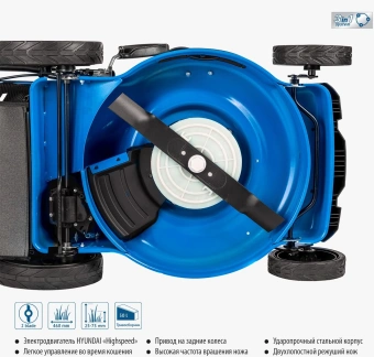 Газонокосилка роторная Hyundai LE 4620S 1800Вт - купить недорого с доставкой в интернет-магазине