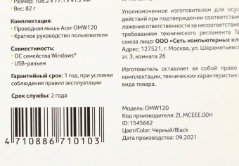 Мышь Acer OMW120 черный оптическая 2000dpi USB 6but (ZL.MCEEE.00H) - купить недорого с доставкой в интернет-магазине