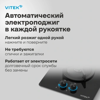 Газовая варочная поверхность Vitek VGH 3250 BG черный - купить недорого с доставкой в интернет-магазине