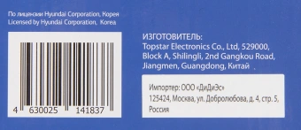 Радиоприемник настольный Hyundai H-SRS200 вишня USB SD/microSD - купить недорого с доставкой в интернет-магазине