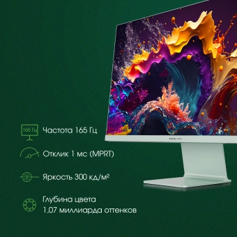 Монитор Digma Pro 27" Art L зеленый IPS LED 5ms 16:9 HDMI M/M матовая 300cd 178гр/178гр 2560x1440 165Hz FreeSync DP 2K USB 5.7кг - купить недорого с доставкой в интернет-магазине