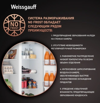 Холодильник Weissgauff WSBS 500 Inverter NoFrost Black 2-хкамерн. черный стекло инвертер - купить недорого с доставкой в интернет-магазине