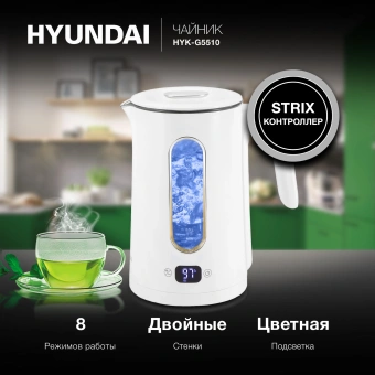 Чайник электрический Hyundai HYK-G5510 1.5л. 2200Вт белый/прозрачный корпус: стекло - купить недорого с доставкой в интернет-магазине