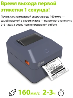 Термопринтер Cactus CS-TP-D430UB 203dpi 160мм/с/USB/BT для печ.этик. черный - купить недорого с доставкой в интернет-магазине
