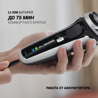 Бритва роторная Polaris PRO 5 blades PMR 0305R wet&dry реж.эл.:3 питан.:аккум. черный - купить недорого с доставкой в интернет-магазине