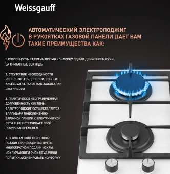 Газовая варочная поверхность Weissgauff HGG 320 WGV белый - купить недорого с доставкой в интернет-магазине