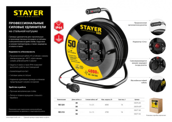 Удлинитель силовой Stayer 55076-50_z01 3x2.5кв.мм 4розет. 50м КГ катушка черный - купить недорого с доставкой в интернет-магазине