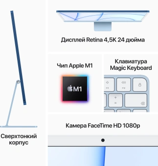 Моноблок Apple iMac A2438 24" 4.5K M1 8 core 8Gb SSD256Gb 8 core GPU macOS GbitEth WiFi BT клавиатура мышь Cam синий 4480x2520 - купить недорого с доставкой в интернет-магазине