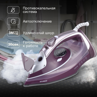 Утюг Hyundai H-SI01780 3100Вт розовый/бордовый - купить недорого с доставкой в интернет-магазине