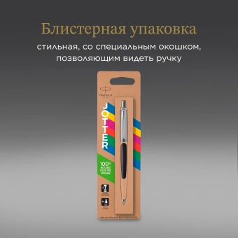 Ручка шариков. Parker Jotter Originals K60 (2096873) Black CT M син. черн. блистер - купить недорого с доставкой в интернет-магазине