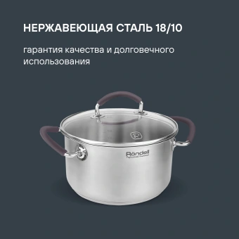 Кастрюля Rondell Akzent RDS-1387 2.1л. d=18см (с крышкой) стальной - купить недорого с доставкой в интернет-магазине