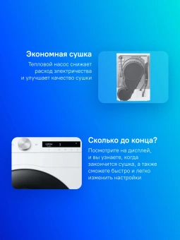 Сушильная машина Samsung DV90T5240AW/LP кл.энер.:A+++ макс.загр.:9кг белый - купить недорого с доставкой в интернет-магазине