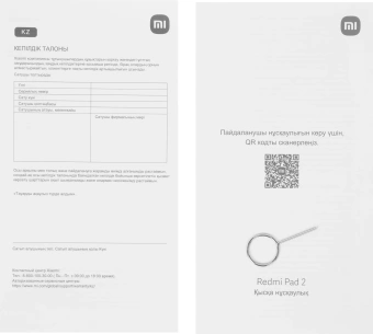 Планшет Xiaomi Redmi Pad 2 O84 G100 Ultra (2.2) 8C RAM4Gb ROM256Gb 11" IPS 2560x1600 Android 15 серый 8Mpix 5Mpix BT WiFi microSD 2Tb 9000mAh 234hr 2064hrs - купить недорого с доставкой в интернет-магазине