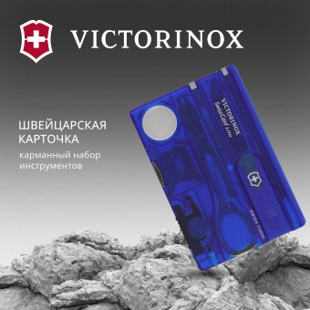 Швейцарская карта Victorinox SwissCard Lite (0.7322.T2) синий полупрозрачный коробка подарочная - купить недорого с доставкой в интернет-магазине