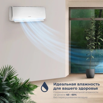 Сплит-система Coolfort CF-4101 белый - купить недорого с доставкой в интернет-магазине