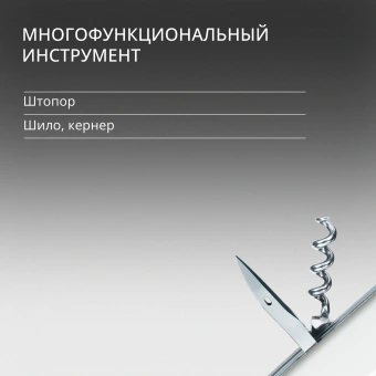 Нож перочинный Victorinox Spartan (1.3603.7) 91мм 12функц. белый карт.коробка - купить недорого с доставкой в интернет-магазине