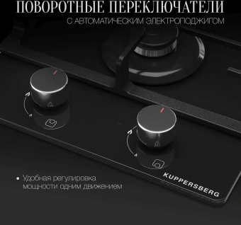 Газовая варочная поверхность Kuppersberg Hi-tech FG 36 B черный - купить недорого с доставкой в интернет-магазине