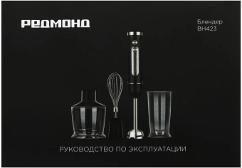 Блендер погружной Redmond BH423 1200Вт бежевый - купить недорого с доставкой в интернет-магазине