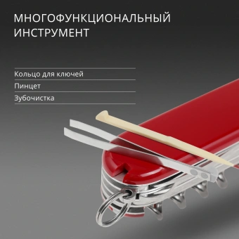 Нож перочинный Victorinox Mountaineer (1.3743) 91мм 18функц. красный карт.коробка - купить недорого с доставкой в интернет-магазине