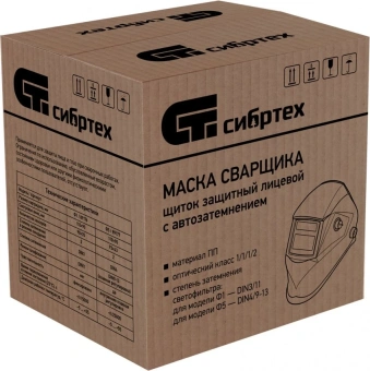 Маска сварщика Сибртех Ф5 филь.:хамел. кл.:1/1/1/2 см.экр.93x43мм черный (89177) - купить недорого с доставкой в интернет-магазине