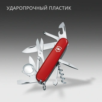Нож перочинный Victorinox Explorer (1.6703) 91мм 16функц. красный карт.коробка - купить недорого с доставкой в интернет-магазине
