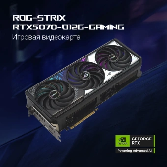 Видеокарта Asus PCI-E 5.0 ROG-STRIX-RTX5070-O12G-GAMING NVIDIA GeForce RTX 5070 12Gb 192bit GDDR7 2655/28000 HDMIx2 DPx3 HDCP Ret - купить недорого с доставкой в интернет-магазине