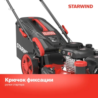 Газонокосилка роторная Starwind GLM-S19Z.140 (LMD19S01) 2.3Вт - купить недорого с доставкой в интернет-магазине