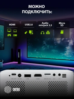 Проектор Cactus CS-PRE.08WT.WXGA LCD 1500Lm LS 150Lm ANSI (1280x720) 1000:1 ресурс лампы:30000часов 1xUSB typeA 1xHDMI 0.5кг - купить недорого с доставкой в интернет-магазине