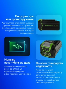 Батарея аккумуляторная Greenworks G40B4 40В 4Ач Li-Ion (2927007) - купить недорого с доставкой в интернет-магазине