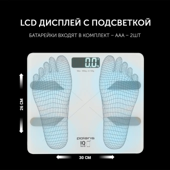 Весы напольные электронные Polaris PWS 1898 IQ Home макс.180кг белый - купить недорого с доставкой в интернет-магазине