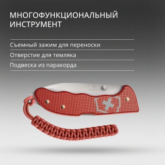 Нож перочинный Victorinox Evoke Alox LE 2025 Stone Red (0.9415.L25) 136мм 5функц. красный подар.коробка - купить недорого с доставкой в интернет-магазине