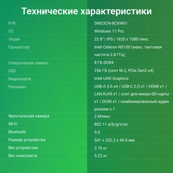 Моноблок Digma Optimum 23.8" Full HD Cel N5100 (1.1) 8Gb SSD256Gb UHDG CR Windows 11 Pro Eth WiFi BT 36W клавиатура мышь Cam черный 1920x1080 - купить недорого с доставкой в интернет-магазине