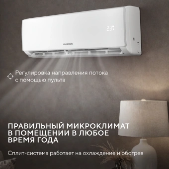 Сплит-система Hyundai HAC-24i/S-PRO белый - купить недорого с доставкой в интернет-магазине