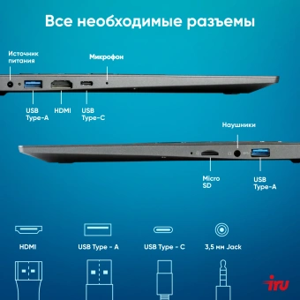 Ноутбук IRU Tactio 14ALH Core i3 1215U 8Gb SSD256Gb Intel UHD Graphics 14" IPS FHD (1920x1080) Windows 11 Pro Multi Language 64 grey WiFi BT Cam 4000mAh (2059058) - купить недорого с доставкой в интернет-магазине