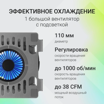 Подставка для ноутбука Digma D-NCP170-1xRGB110 17" 240x230x50мм 28дБ 2xUSB 1x 110ммFAN 790г Fan-control алюминий серый - купить недорого с доставкой в интернет-магазине