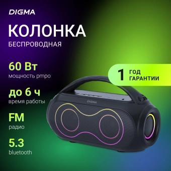 Колонка порт. Digma D-PS1532 черный 60W 2.0 BT 10м 3600mAh (PS1532B) - купить недорого с доставкой в интернет-магазине