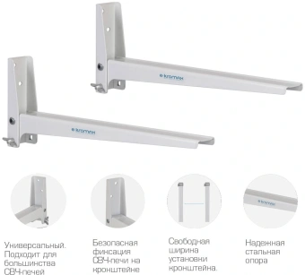 Кронштейн для СВЧ Kromax Micro-4 белый макс.20кг настенный фиксированный - купить недорого с доставкой в интернет-магазине