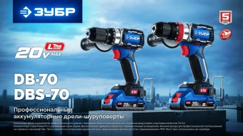Дрель-шуруповерт Зубр DB-70-22 40Вт аккум. патрон:быстрозажимной (кейс в комплекте) - купить недорого с доставкой в интернет-магазине